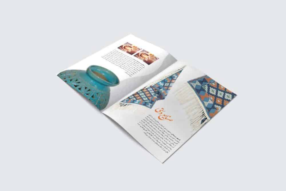 تراکت تبلیغاتی صنایع دستی