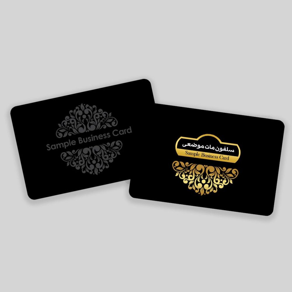 کارت ویزیت سلفون مات