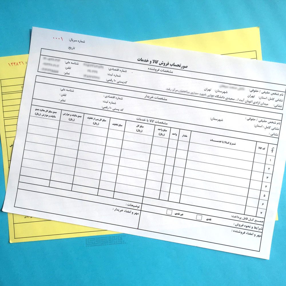 چاپ فاکتور خام