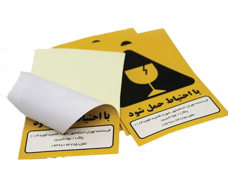 قیمت چاپ تراکت پشت چسب دار