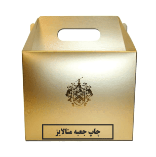 چاپ جعبه متالایز