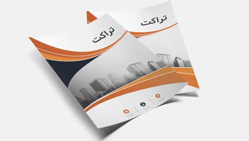 چاپ تراکت تحریر