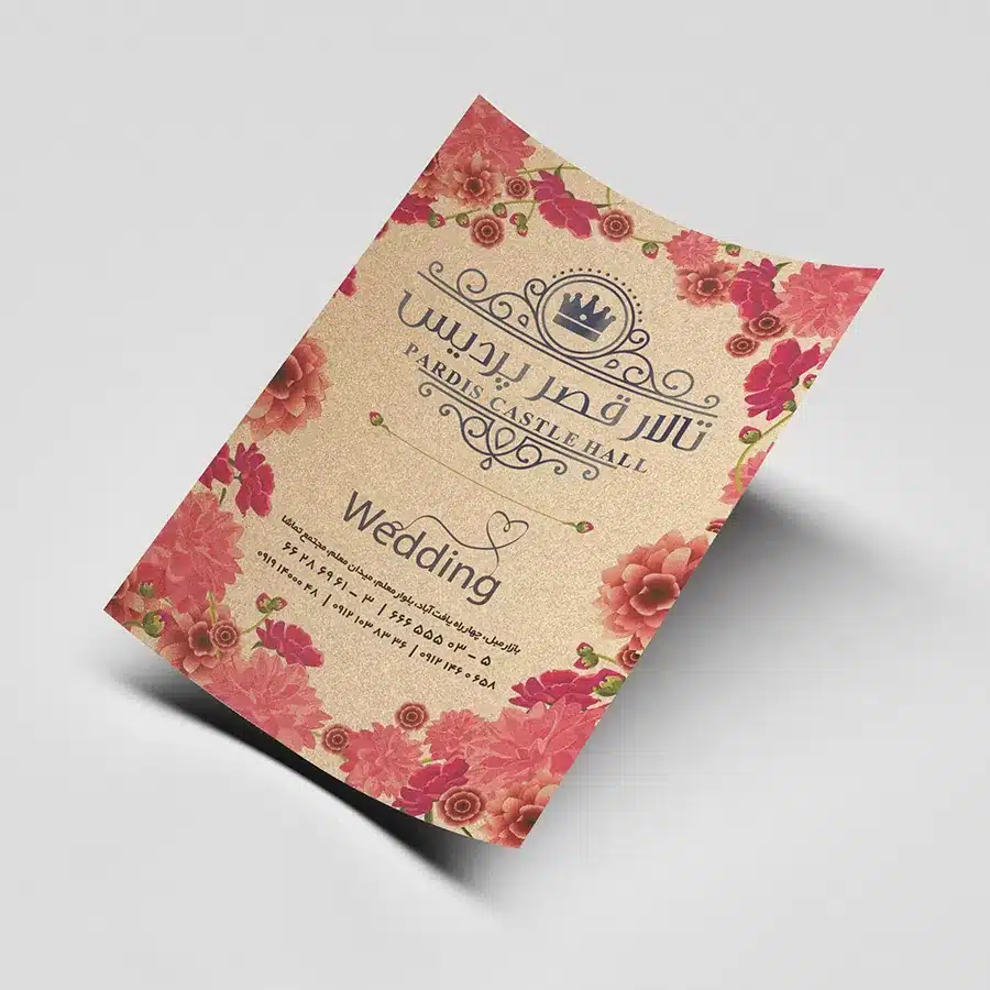 چاپ تراکت A5