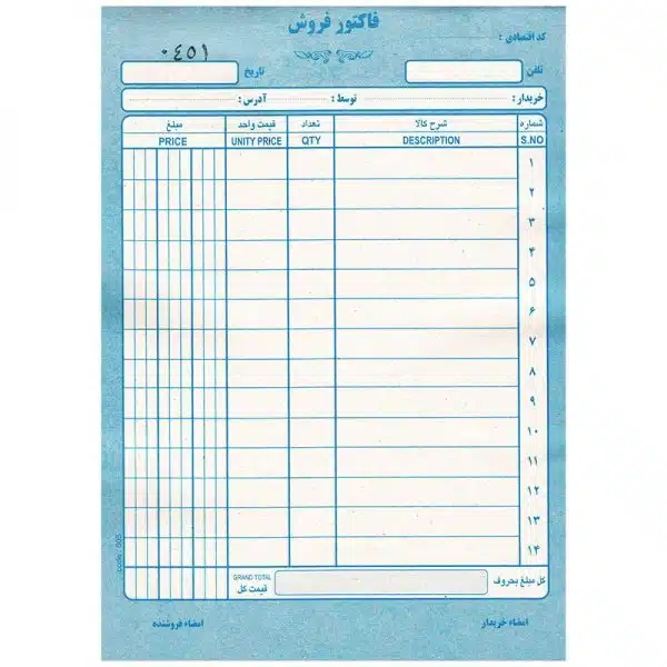 مزایای چاپ فاکتور دو رنگ