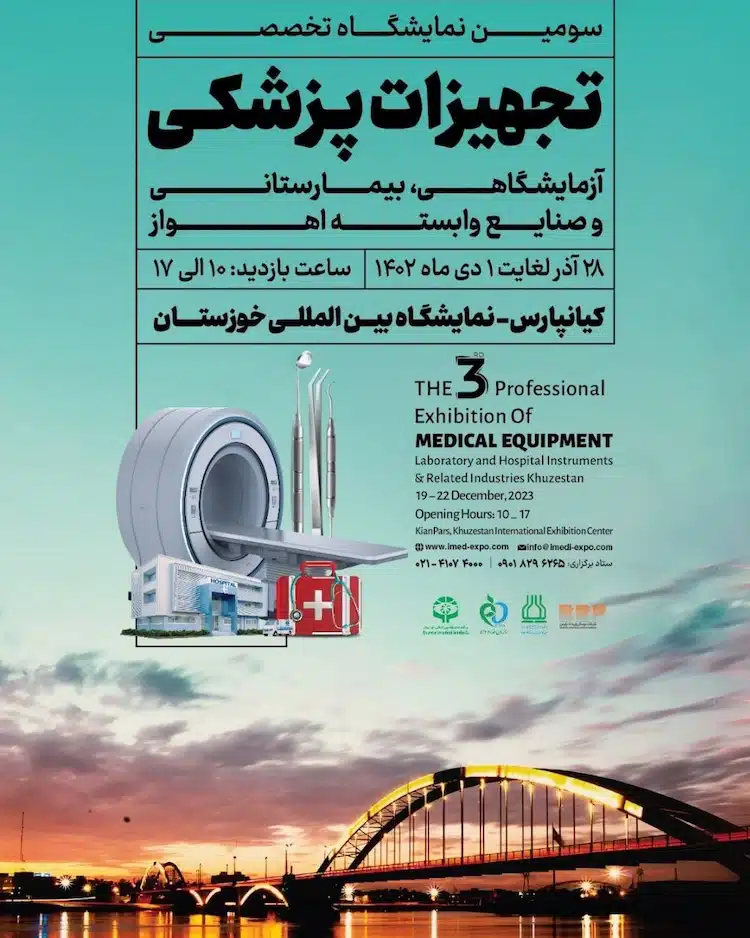 نمونه پوستر نمایشگاهی