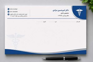چاپ سرنسخه پزشکی