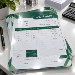 چاپ فاکتور گلاسه
