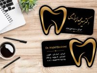 کارت ویزیت دندانپزشکی