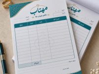 gold-invoice-mahtab